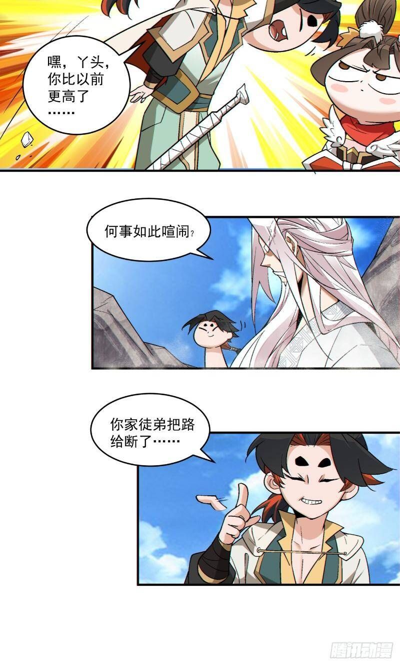 Đồ Đệ Của Ta Đều Là Đại Phản Phái Chap 2702 - Next Chap 2703