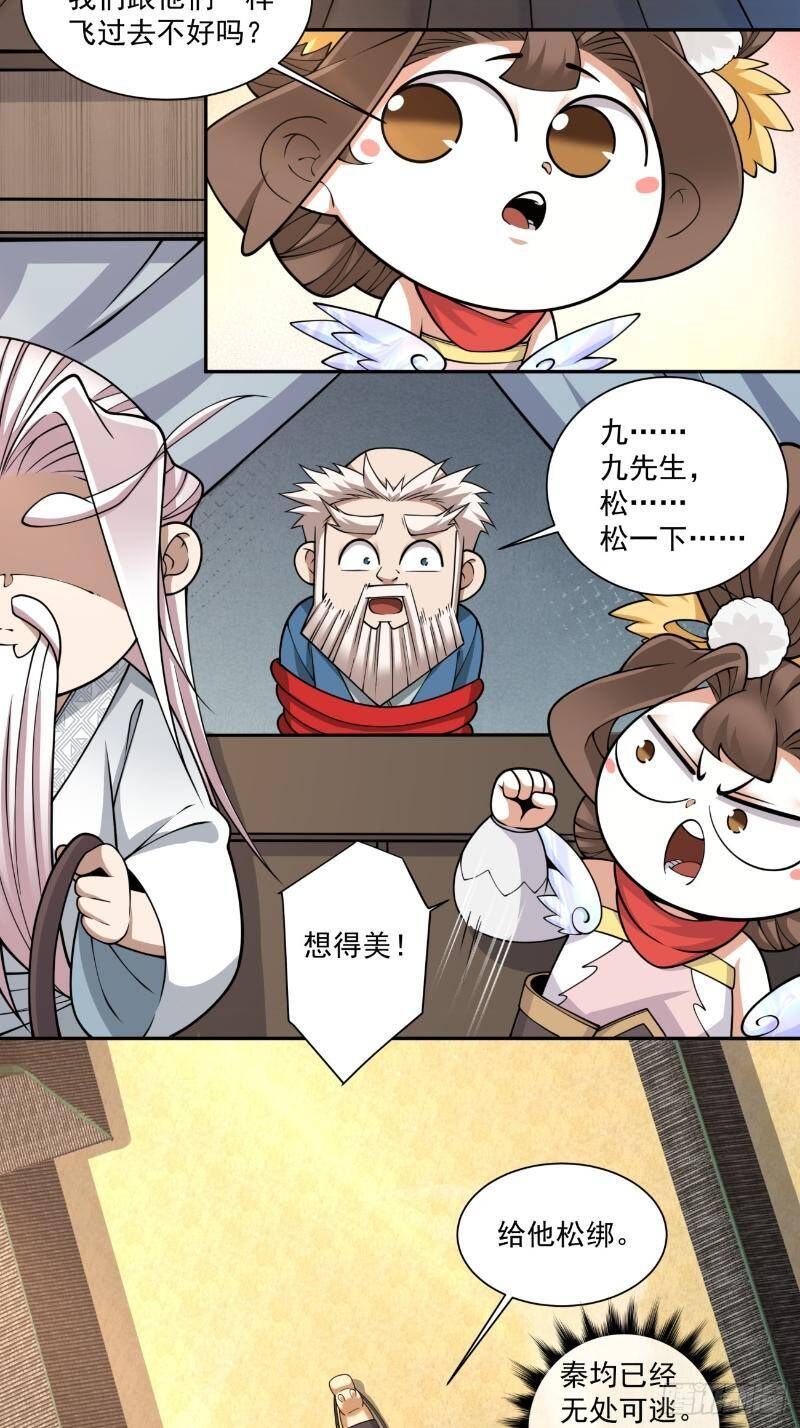 Đồ Đệ Của Ta Đều Là Đại Phản Phái Chap 2702 - Next Chap 2703