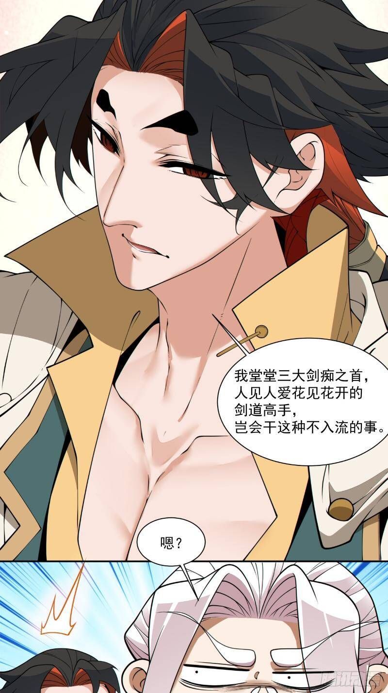 Đồ Đệ Của Ta Đều Là Đại Phản Phái Chap 2702 - Next Chap 2703