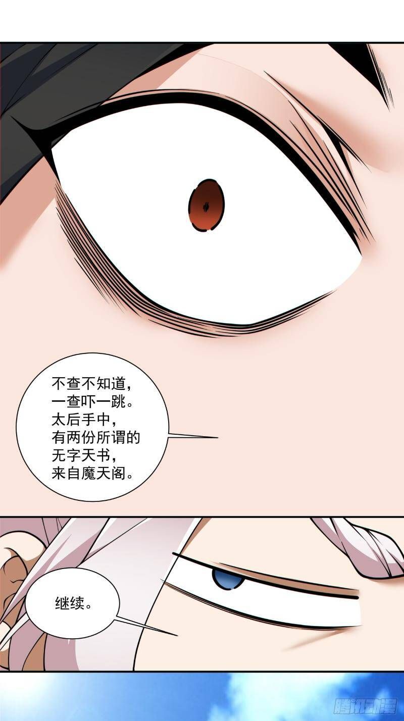 Đồ Đệ Của Ta Đều Là Đại Phản Phái Chap 2702 - Next Chap 2703