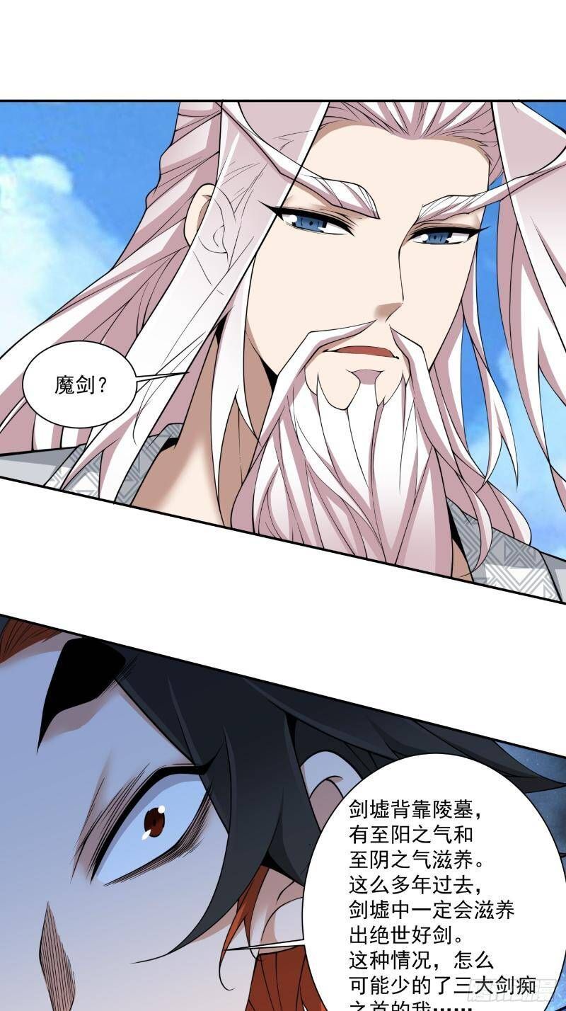 Đồ Đệ Của Ta Đều Là Đại Phản Phái Chap 2702 - Next Chap 2703