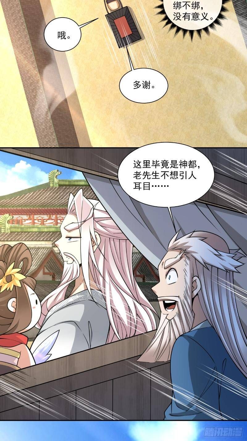 Đồ Đệ Của Ta Đều Là Đại Phản Phái Chap 2702 - Next Chap 2703