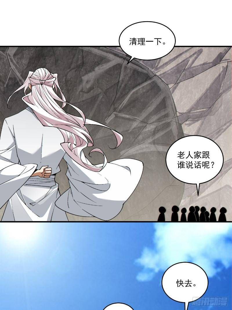 Đồ Đệ Của Ta Đều Là Đại Phản Phái Chap 2702 - Next Chap 2703
