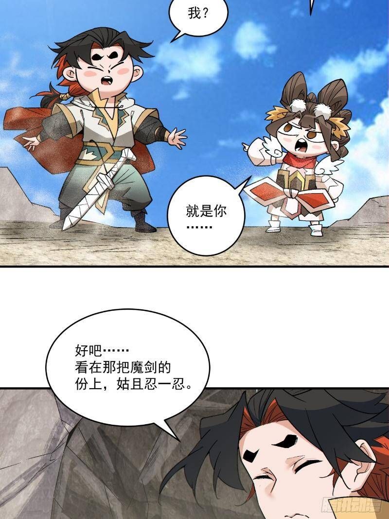 Đồ Đệ Của Ta Đều Là Đại Phản Phái Chap 2702 - Next Chap 2703