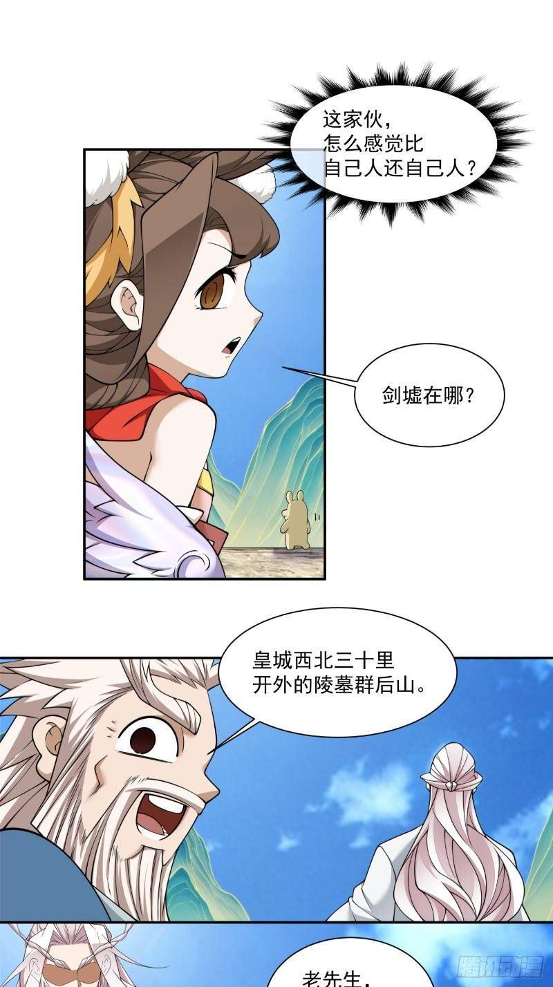 Đồ Đệ Của Ta Đều Là Đại Phản Phái Chap 2702 - Next Chap 2703