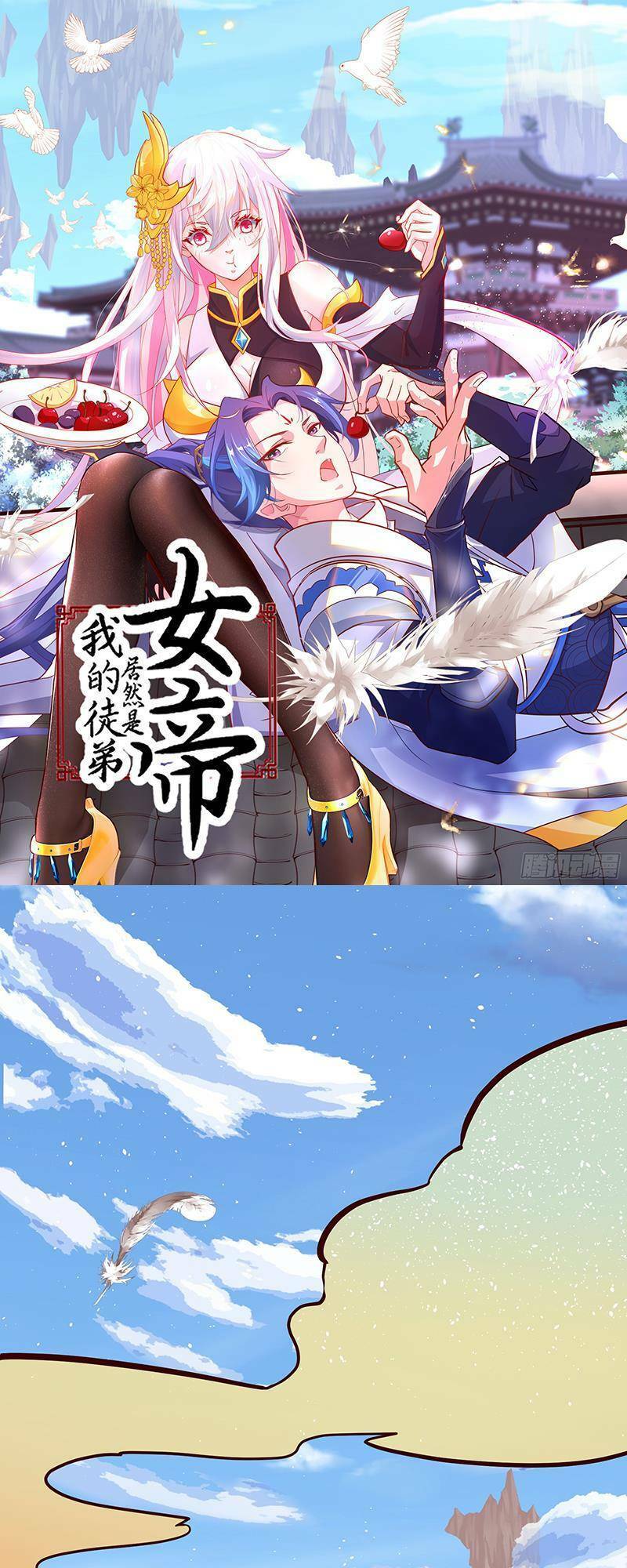 Đồ Đệ Của Ta Là Nữ Đế Chap 2 - Next Chap 3