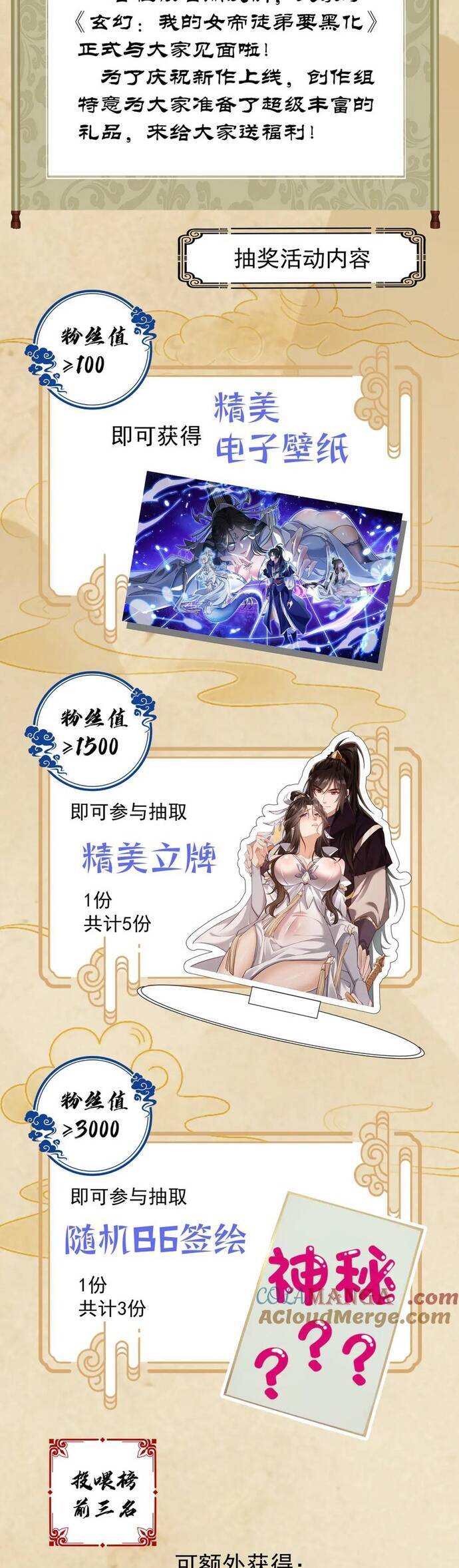 Đồ Đệ Nữ Đế Của Ta Muốn Hắc Hóa! Chap 11 - Next Chap 12
