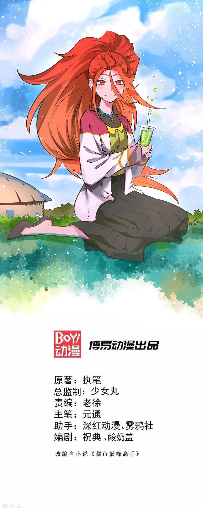 Đô Thị Đỉnh Phong Cao Thủ Chap 169 - Next Chap 170