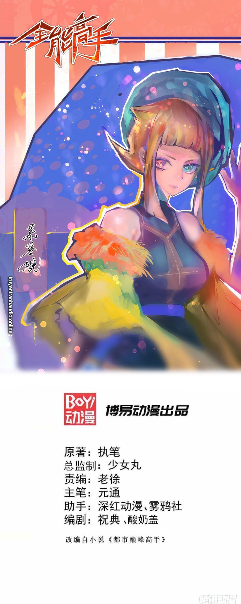 Đô Thị Đỉnh Phong Cao Thủ Chap 181 - Next Chap 182