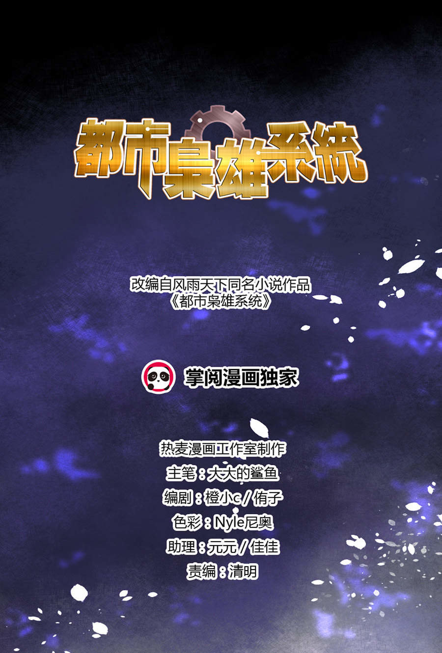 Đô Thị Kiêu Hùng Hệ Thống Chap 18 - Next Chap 19