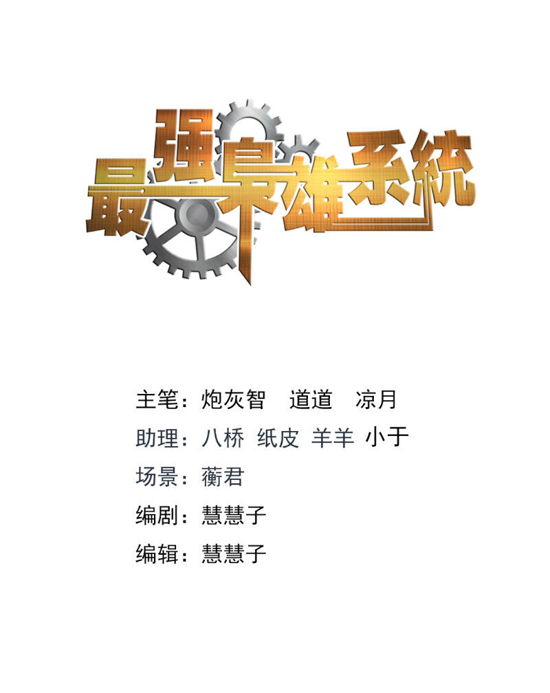 Đô Thị Kiêu Hùng Hệ Thống Chap 278 - Next Chap 279