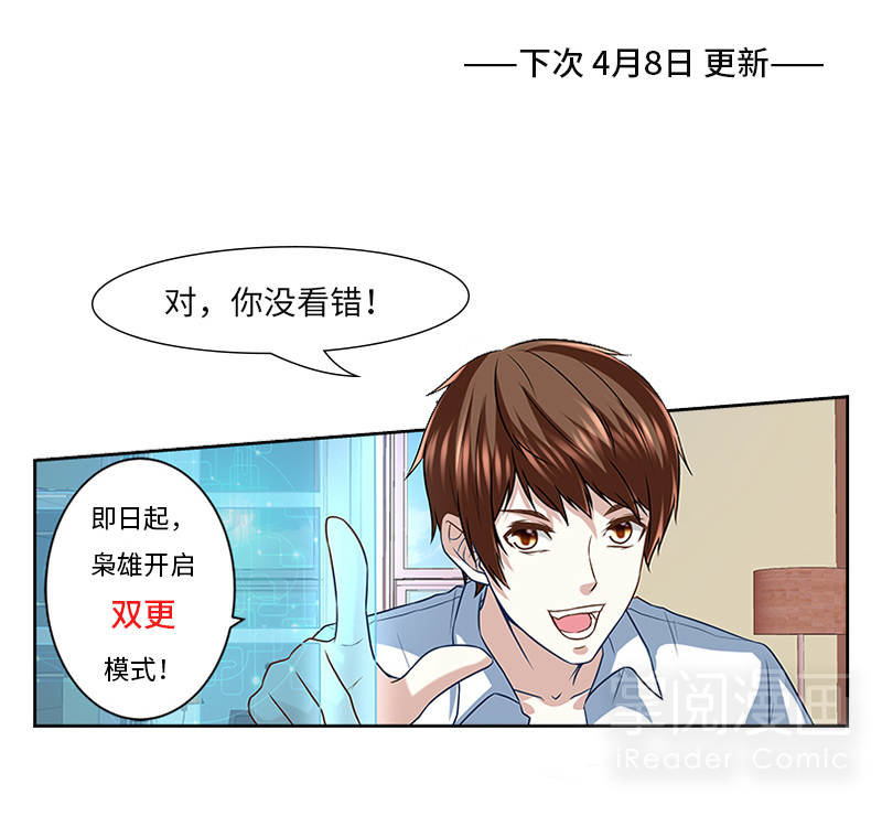 Đô Thị Kiêu Hùng Hệ Thống Chap 5 - Next Chap 6