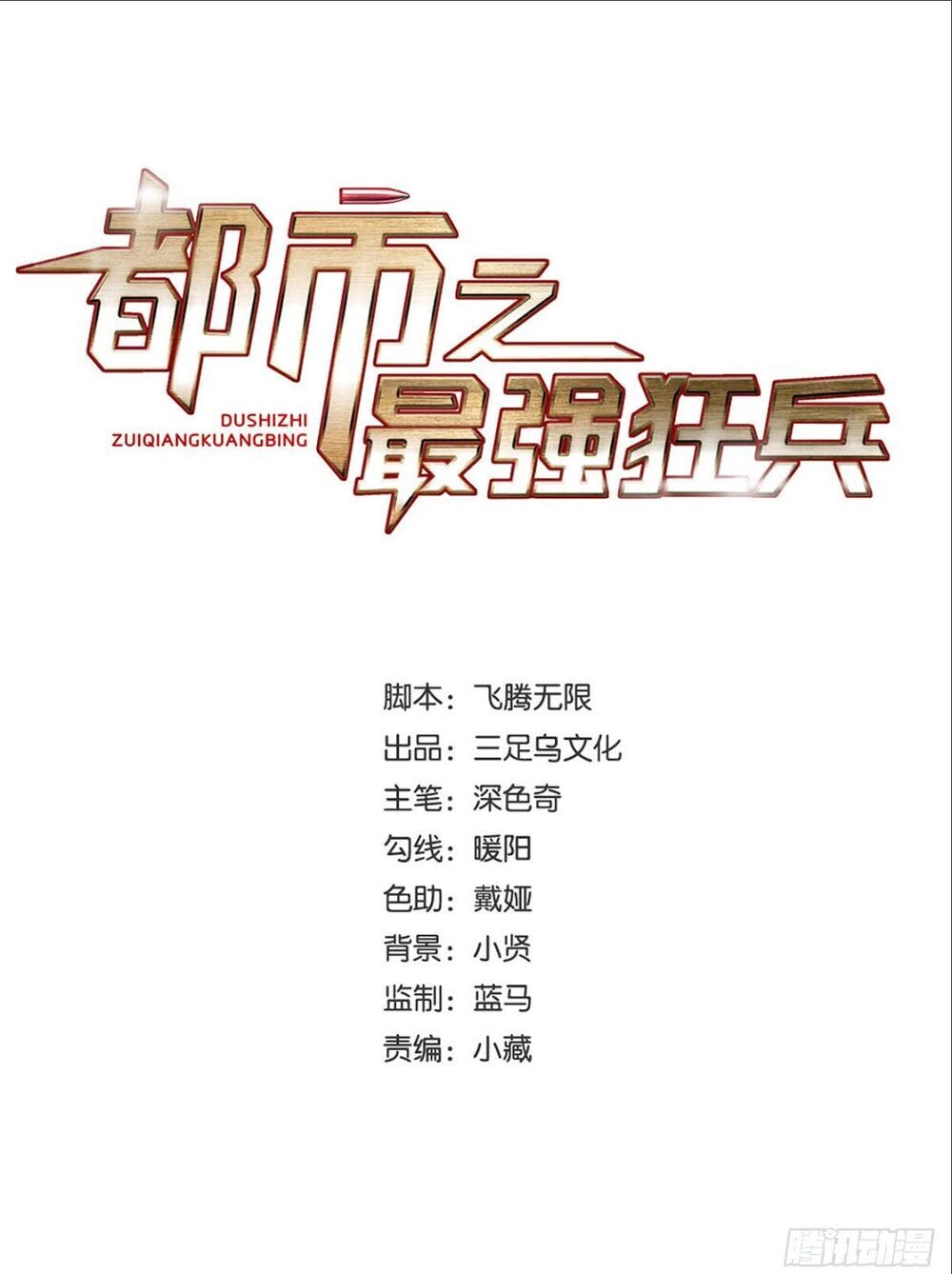 Đô Thị Tối Cường Cuồng Binh Chap 16 - Next Chap 17