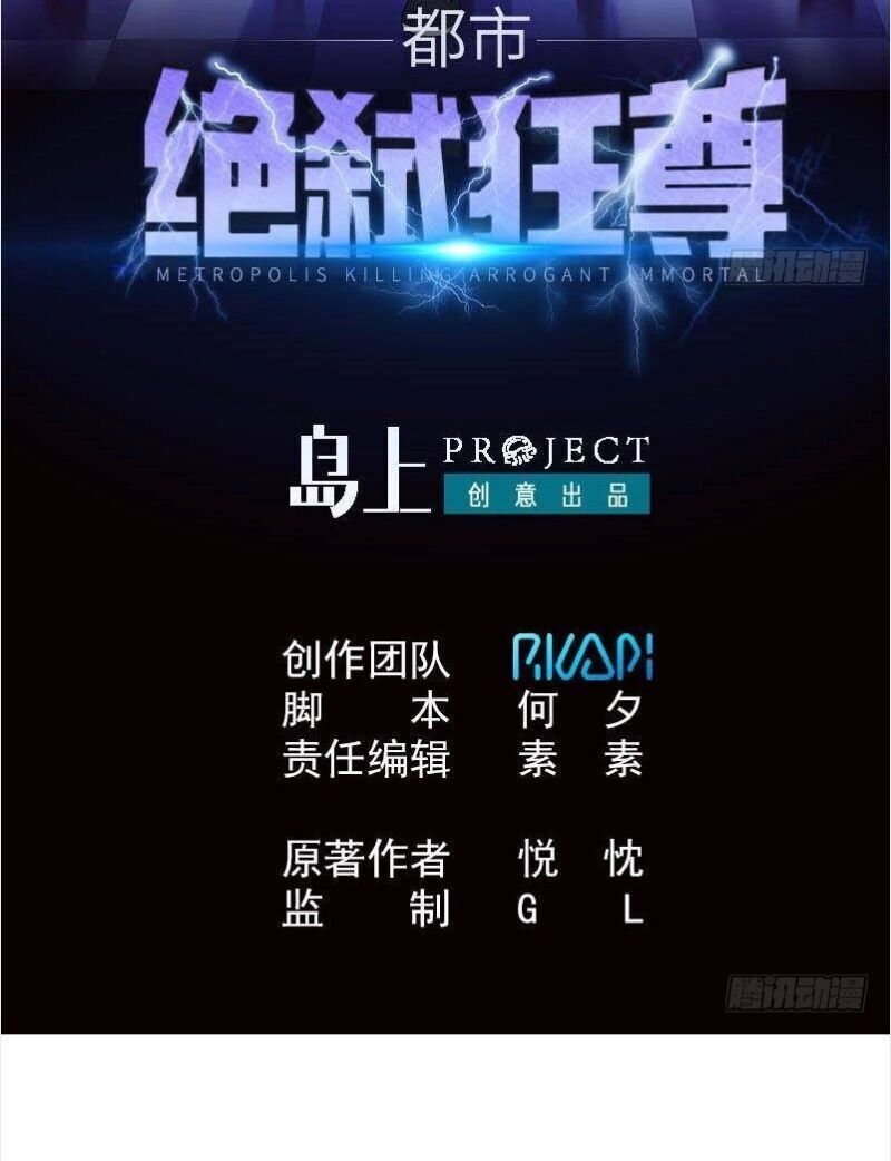 Đô Thị Tuyệt Thế Cuồng Tôn Chap 30 - Next Chap 31