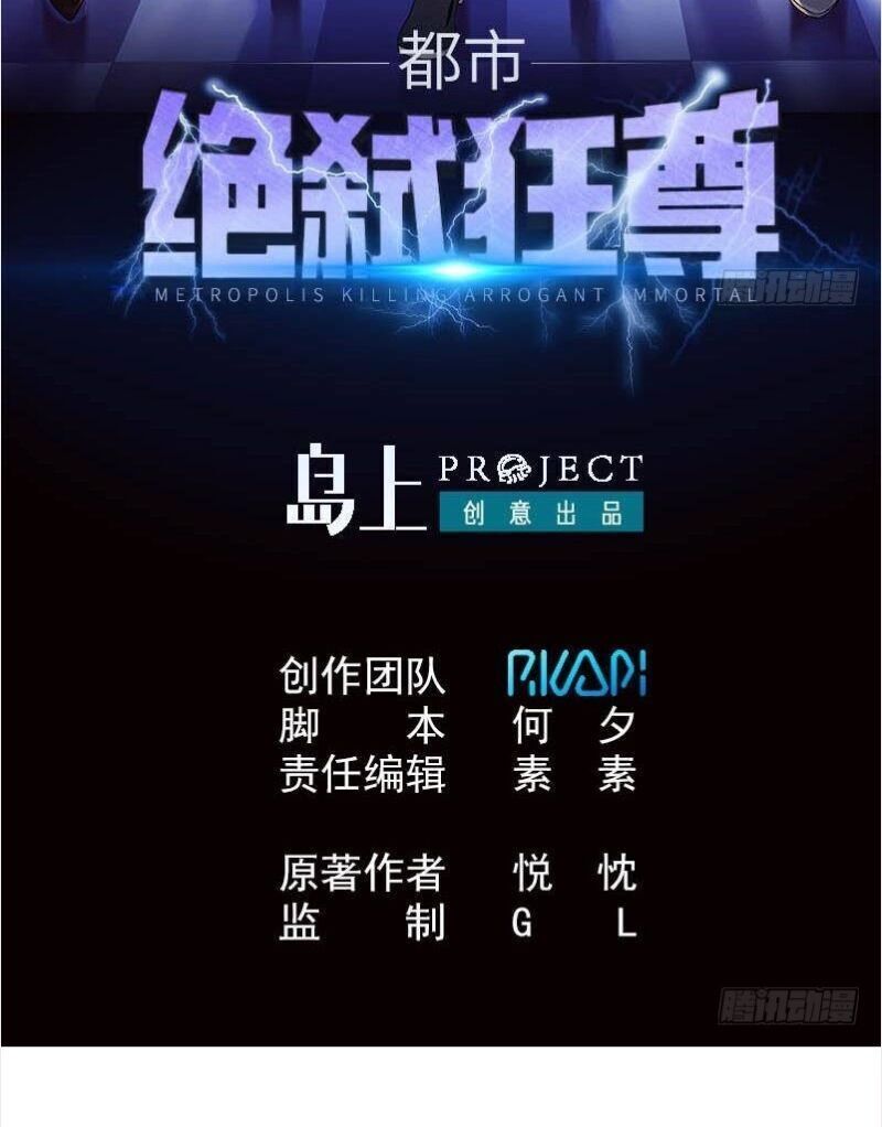 Đô Thị Tuyệt Thế Cuồng Tôn Chap 31 - Next Chap 32