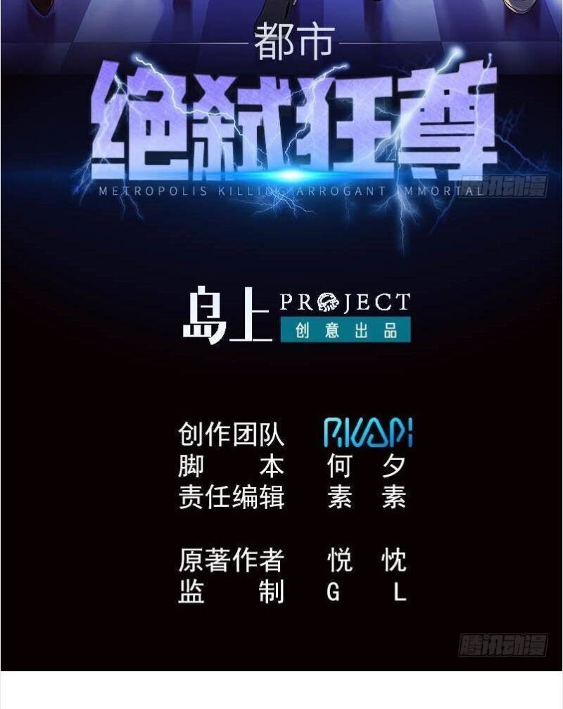 Đô Thị Tuyệt Thế Cuồng Tôn Chap 32 - Next Chap 33