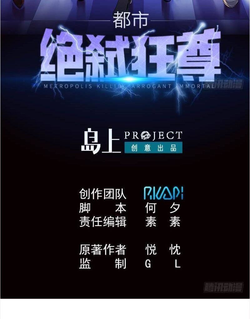 Đô Thị Tuyệt Thế Cuồng Tôn Chap 33 - Next Chap 34
