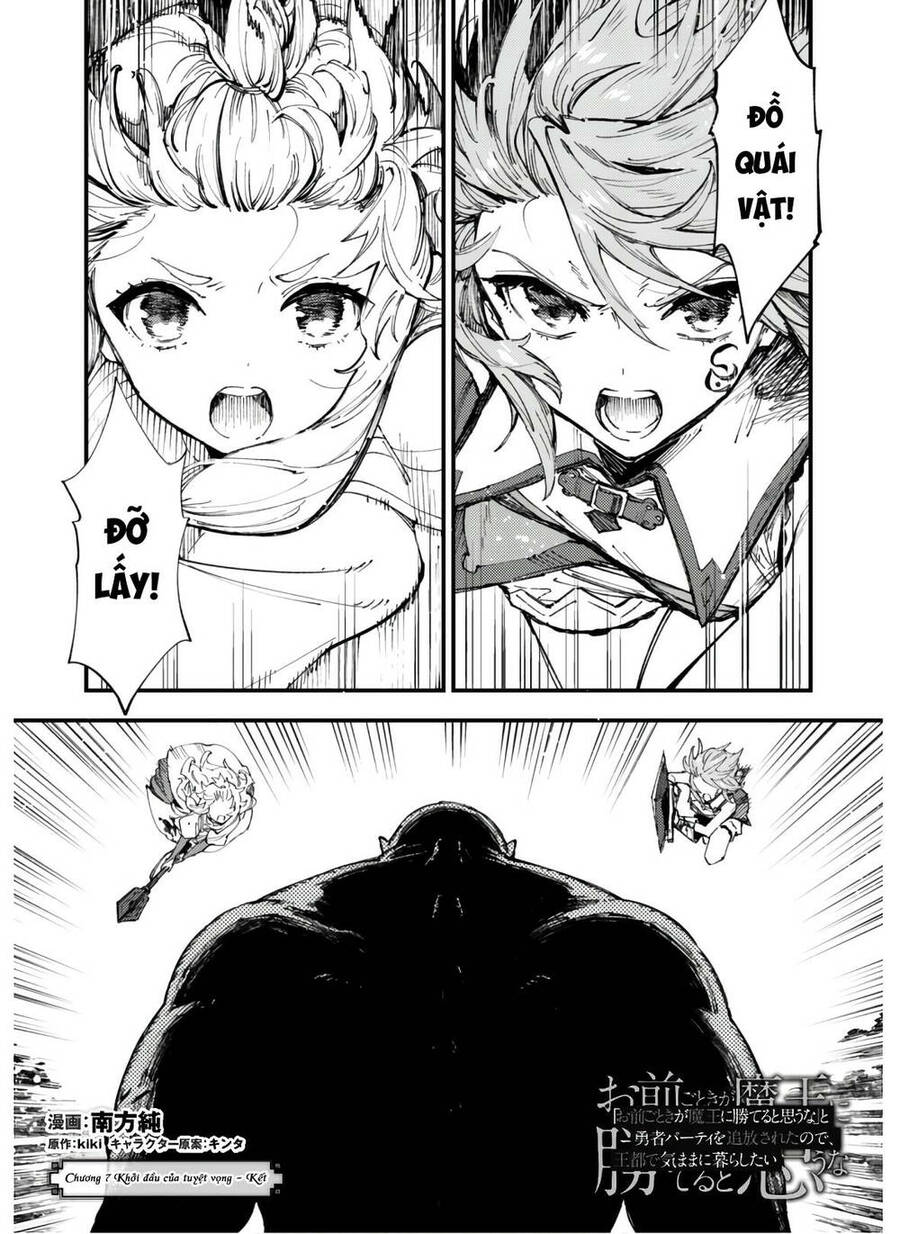 Do You Think Someone Like You Could Defeat The Demon Lord? Chap 72 - Next Chap 73