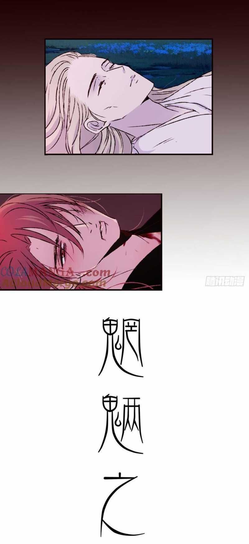 Đóa Hoa Quỷ Dữ Chap 69 - Next Chap 70