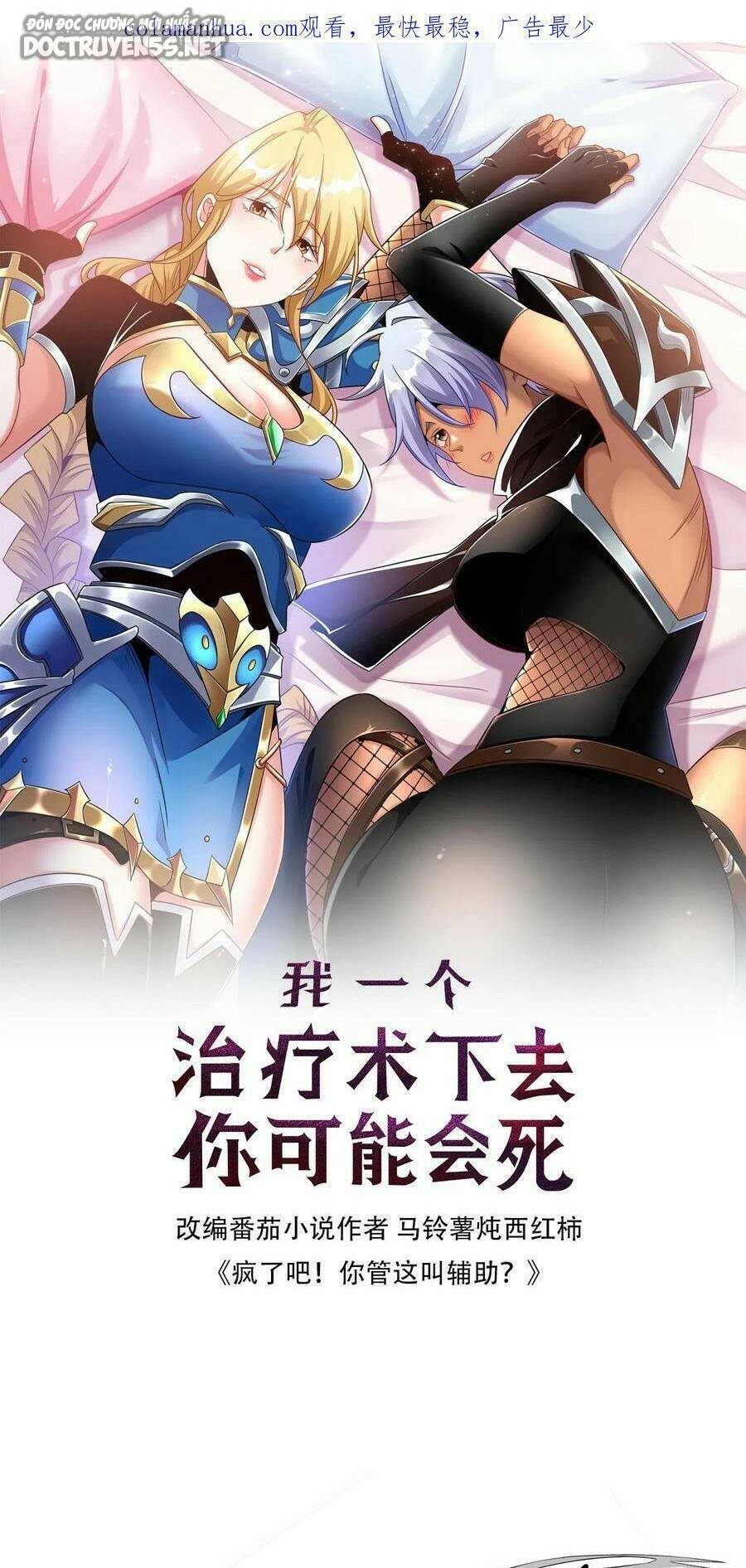 Đoạt Mạng Bằng Trị Liệu Thuật Chap 103 - Next Chap 104