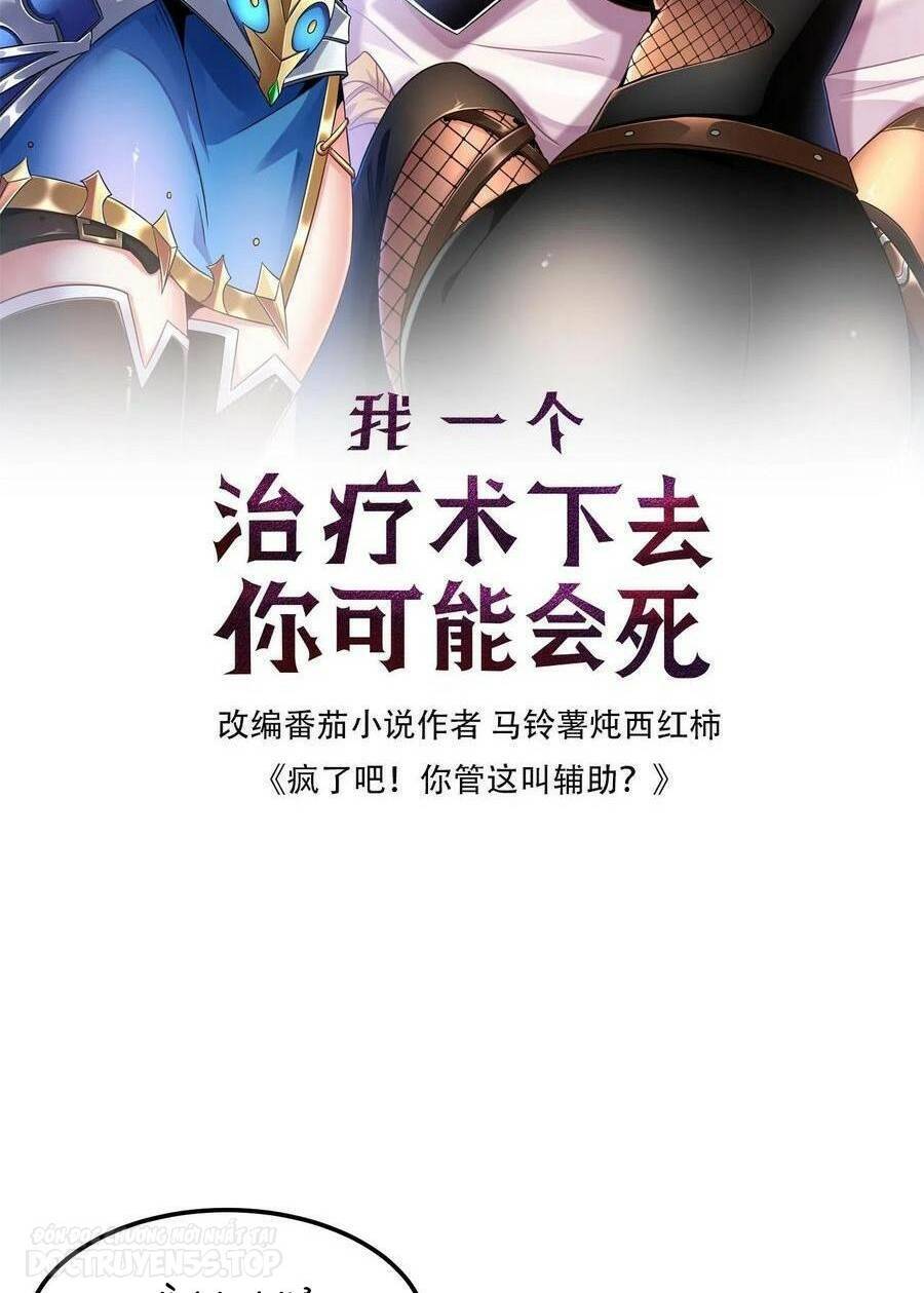 Đoạt Mạng Bằng Trị Liệu Thuật Chap 122 - Next Chap 123