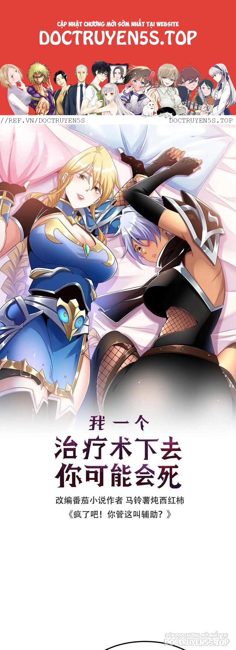 Đoạt Mạng Bằng Trị Liệu Thuật Chap 158 - Next Chap 159