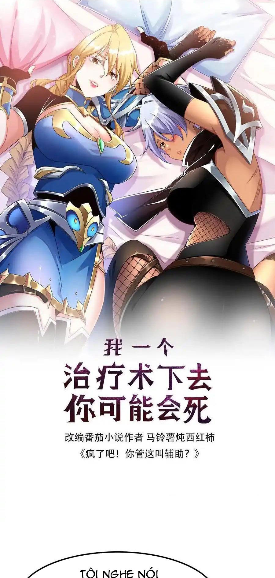 Đoạt Mạng Bằng Trị Liệu Thuật Chap 254 - Next Chap 255