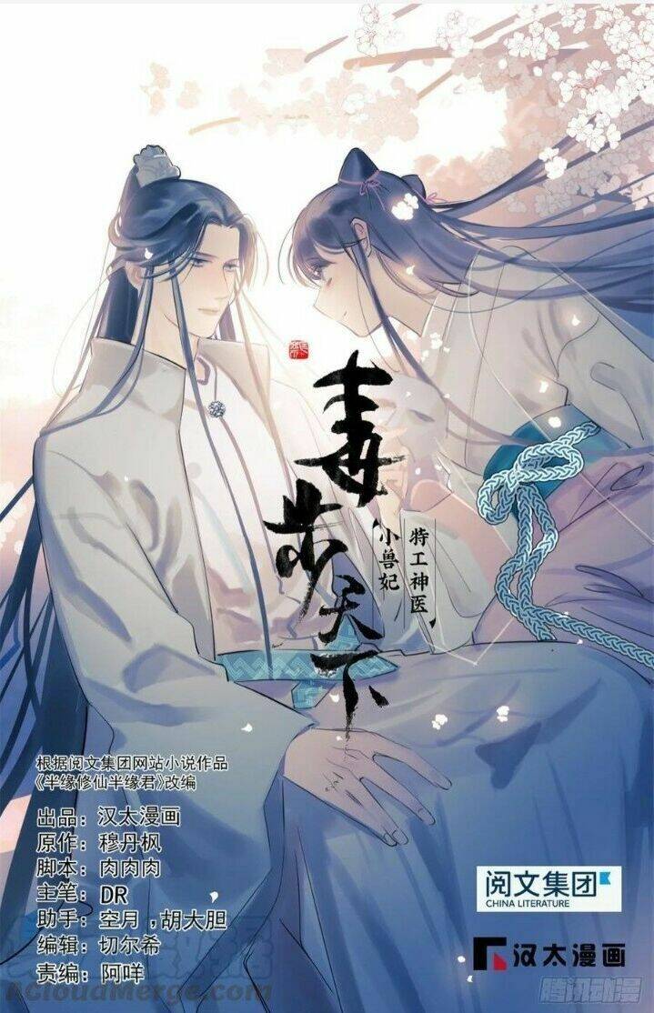 Độc Bộ Thiên Hạ: Đặc Công Thần Y Chap 213 - Next Chap 214