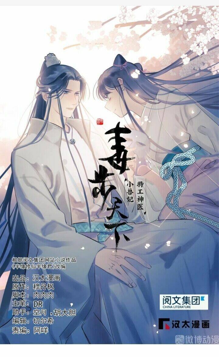 Độc Bộ Thiên Hạ: Đặc Công Thần Y Chap 267 - Next Chap 268