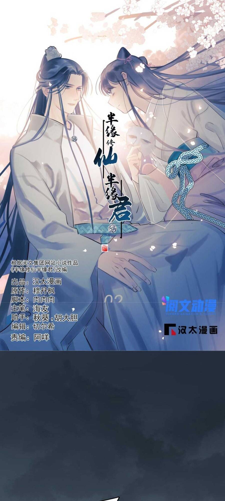 Độc Bộ Thiên Hạ: Đặc Công Thần Y Chap 369 - Next Chap 370