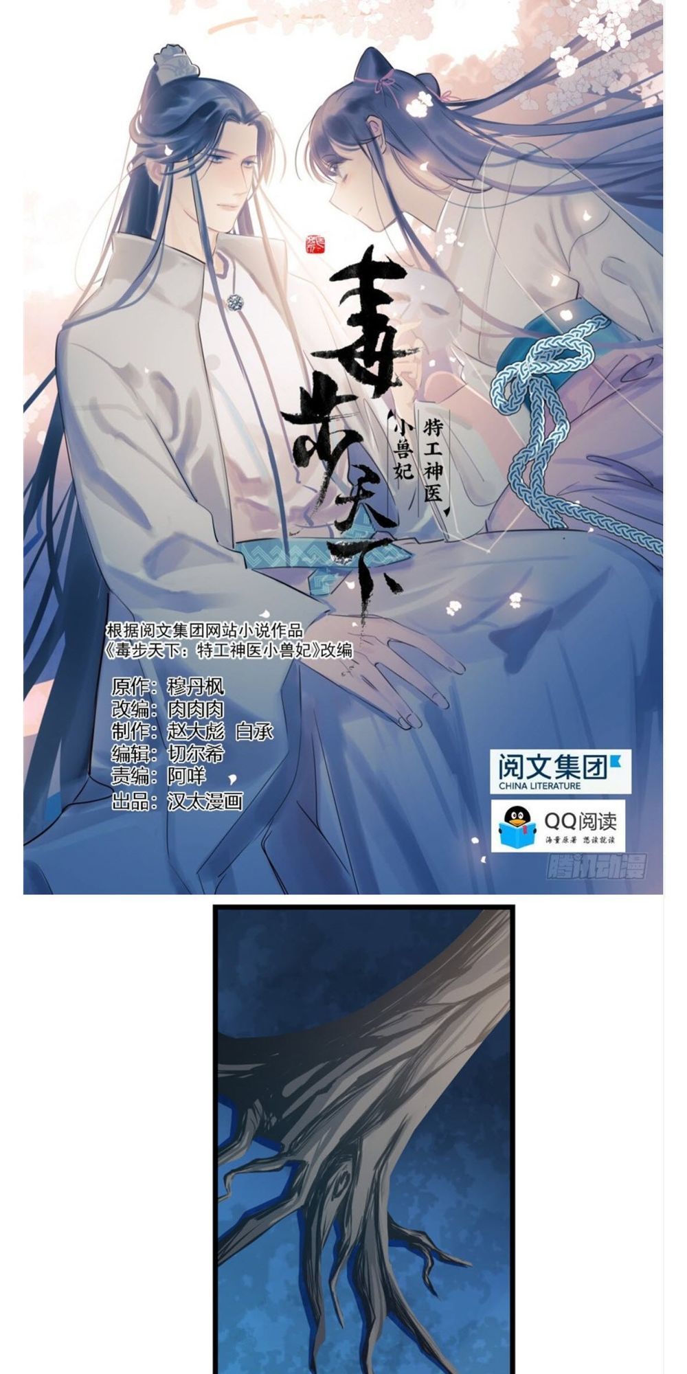 Độc Bộ Thiên Hạ: Đặc Công Thần Y Chap 51 - Next Chap 52