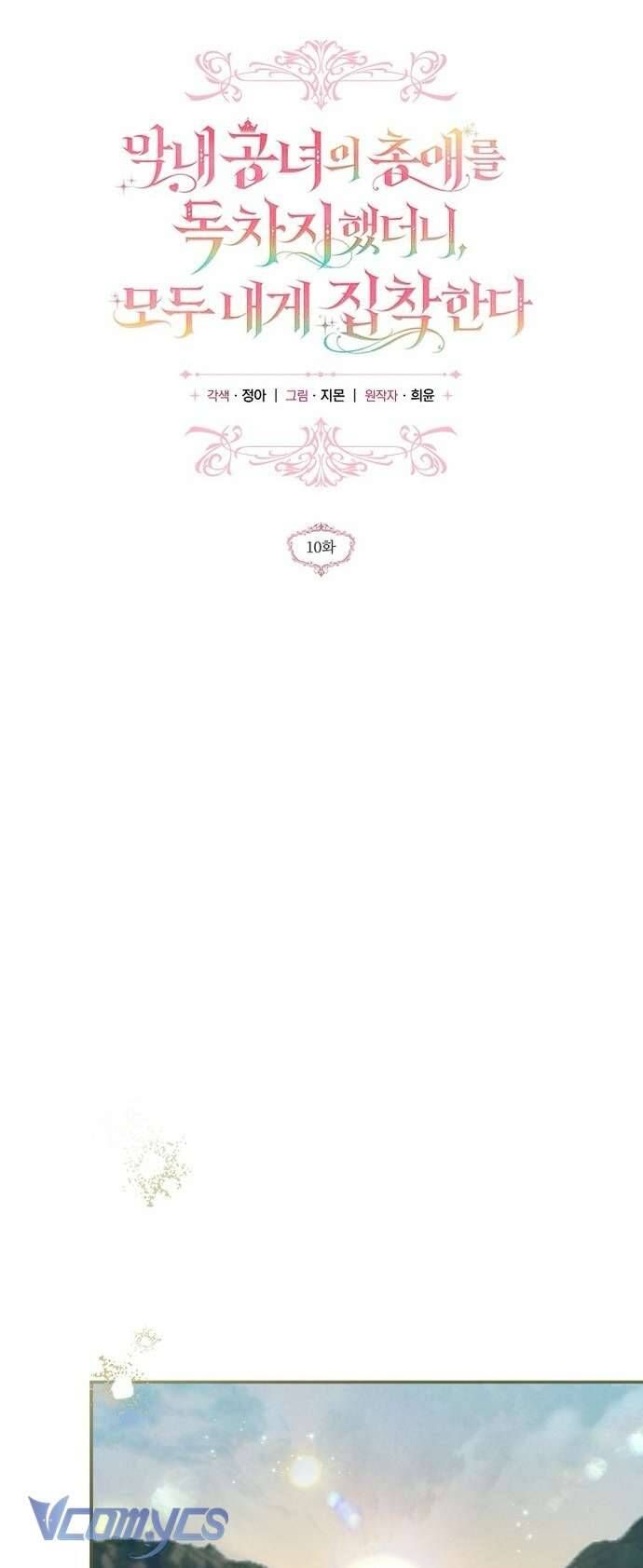 Độc Chiếm Sủng Ái Của Công Chúa Út, Mọi Người Đều Say Mê Tôi. Chap 10 - Next Chap 11