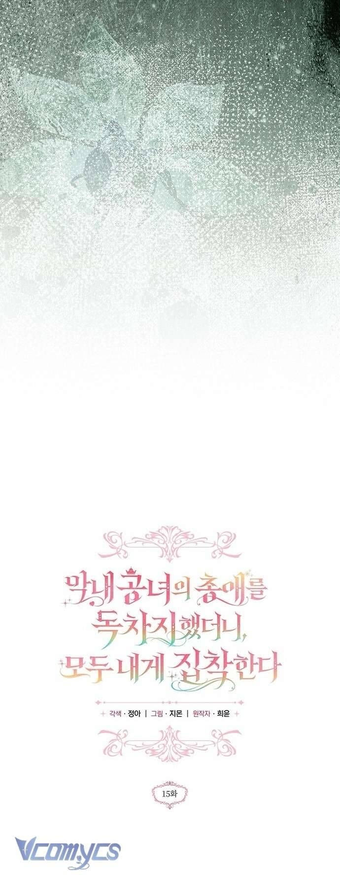 Độc Chiếm Sủng Ái Của Công Chúa Út, Mọi Người Đều Say Mê Tôi. Chap 15 - Next Chap 16