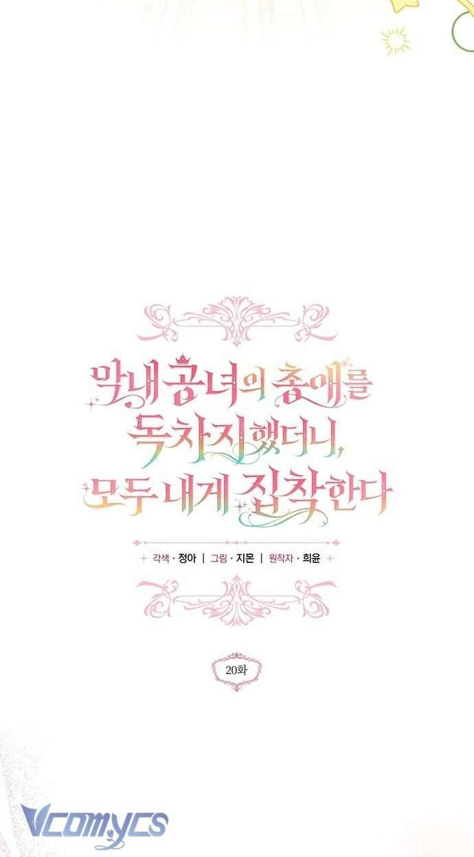 Độc Chiếm Sủng Ái Của Công Chúa Út, Mọi Người Đều Say Mê Tôi. Chap 20 - Next Chap 21