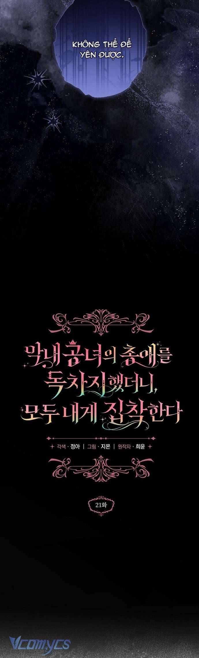 Độc Chiếm Sủng Ái Của Công Chúa Út, Mọi Người Đều Say Mê Tôi. Chap 21 - Next Chap 22