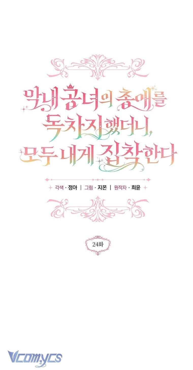 Độc Chiếm Sủng Ái Của Công Chúa Út, Mọi Người Đều Say Mê Tôi. Chap 24 - Next Chap 25