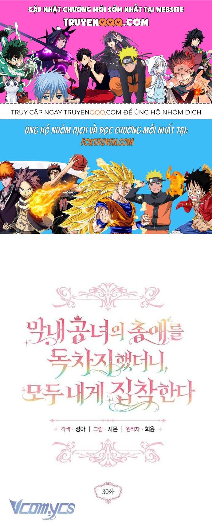 Độc Chiếm Sủng Ái Của Công Chúa Út, Mọi Người Đều Say Mê Tôi. Chap 30 - Next Chap 31