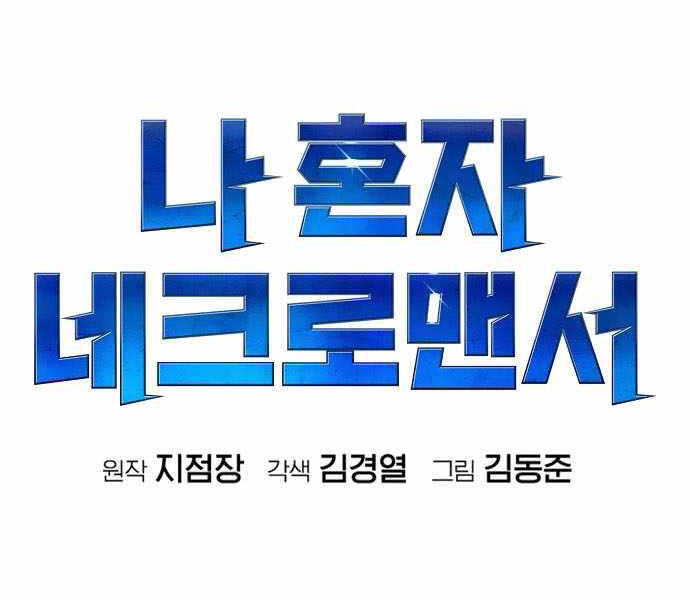 Độc Cô Tử Linh Sư Chap 35 - Next Chap 36