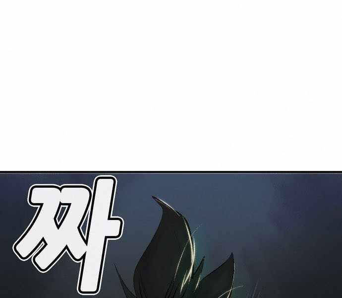 Độc Cô Tử Linh Sư Chap 35 - Next Chap 36
