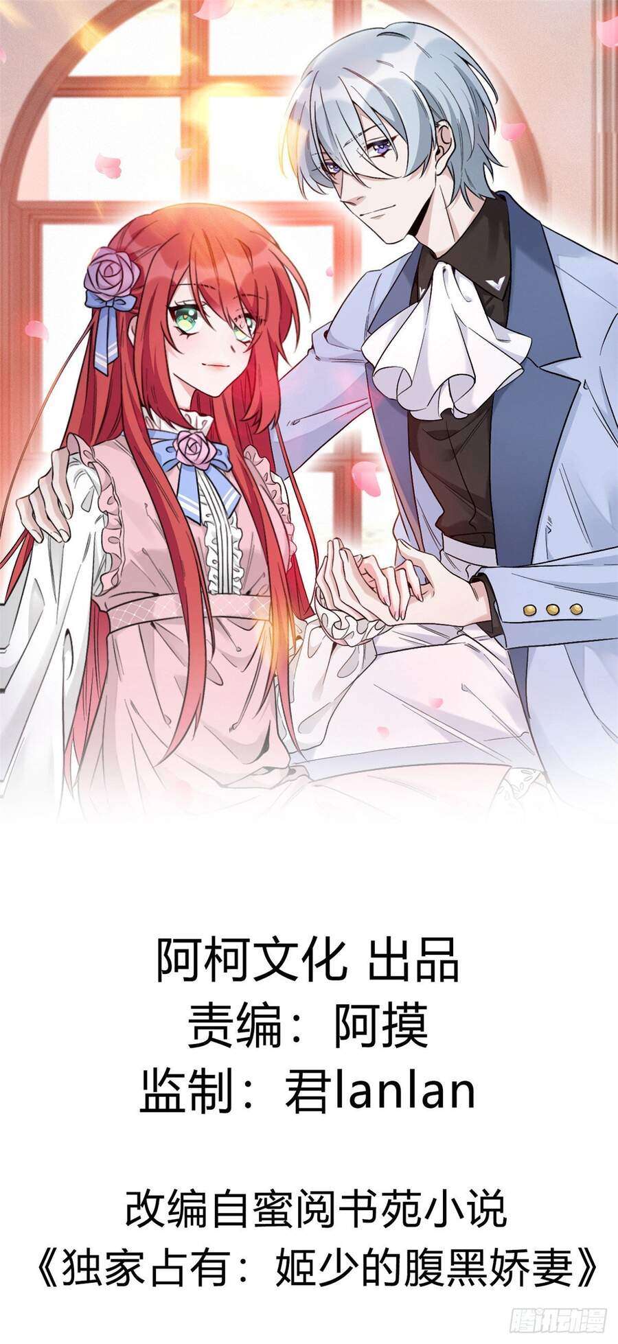 Độc Gia Chiếm Hữu: Cơ Thiếu Phúc Hắc Kiều Thê Chap 35 - Next Chap 36