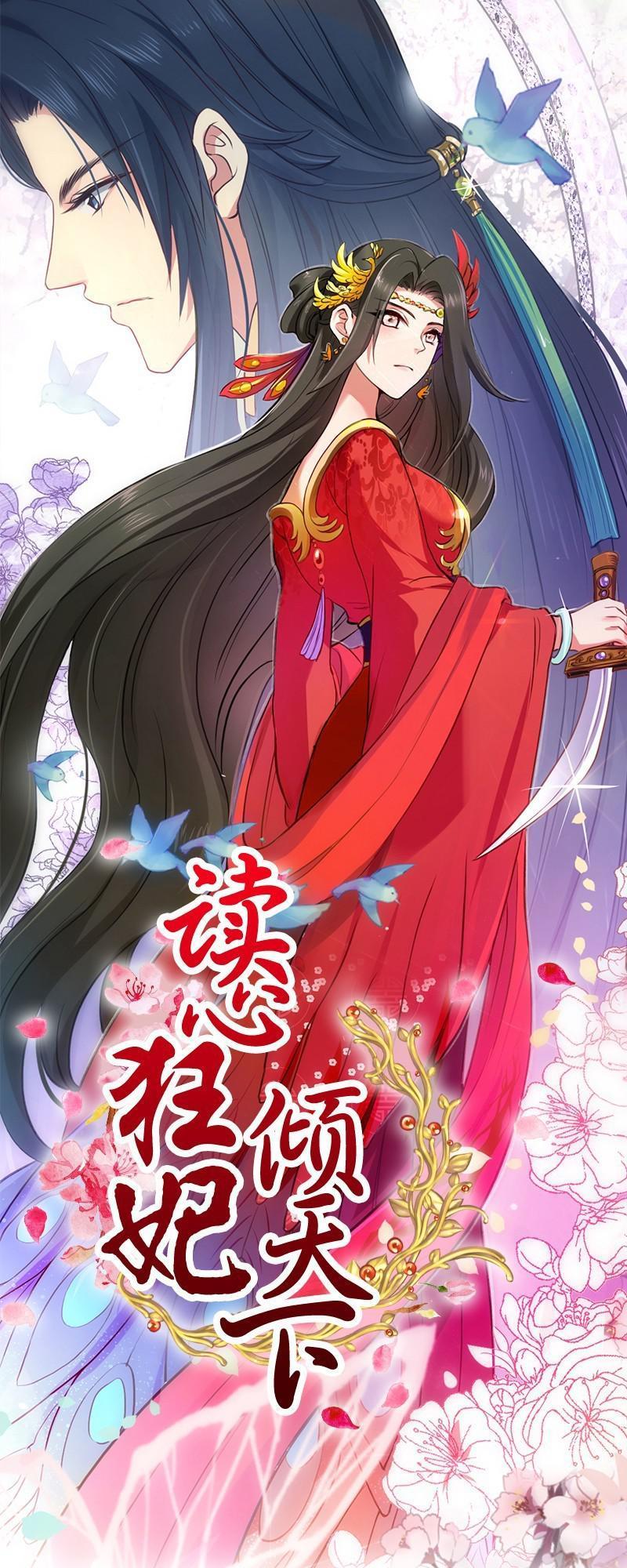 Đọc Tâm Cuồng Phi Khuynh Thiên Hạ Chap 1 - Next Chap 2