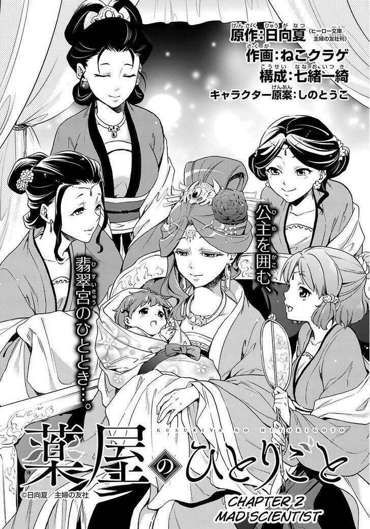 Độc Thoại Của Người Dược Sĩ Chap 2 - Next Chap 3