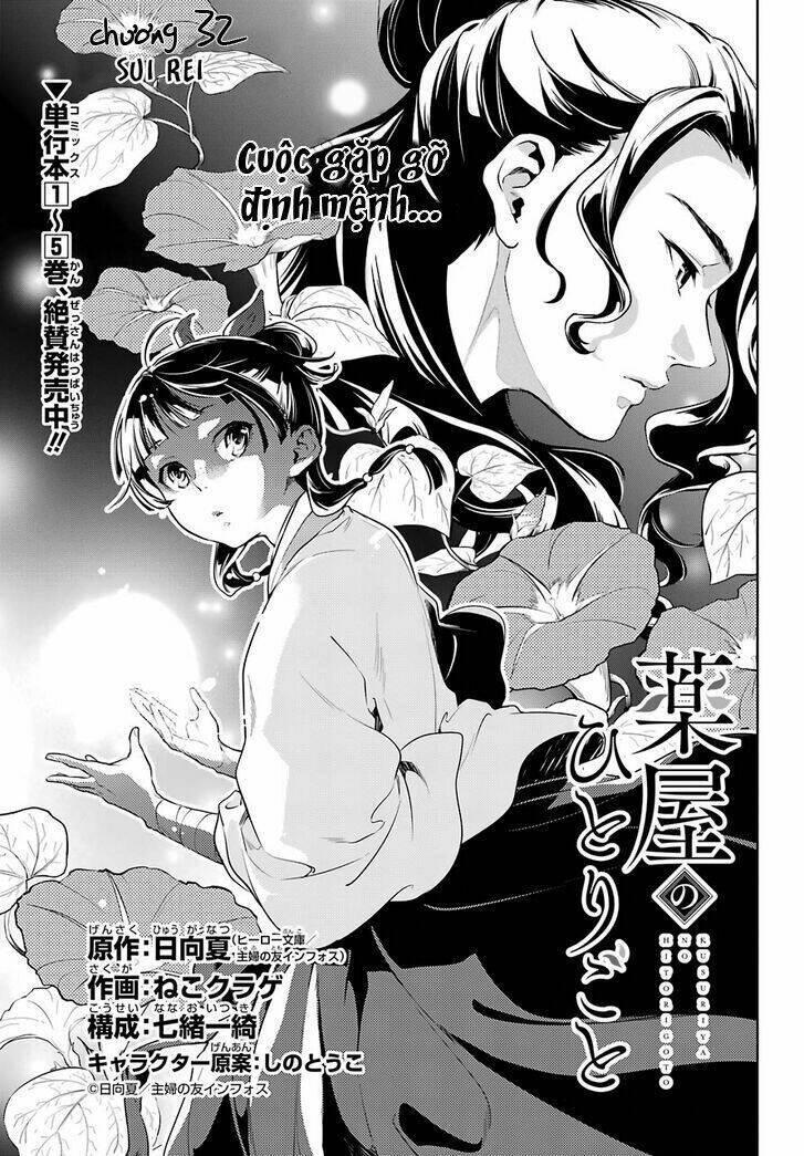 Độc Thoại Của Người Dược Sĩ Chap 32 - Next Chap 33