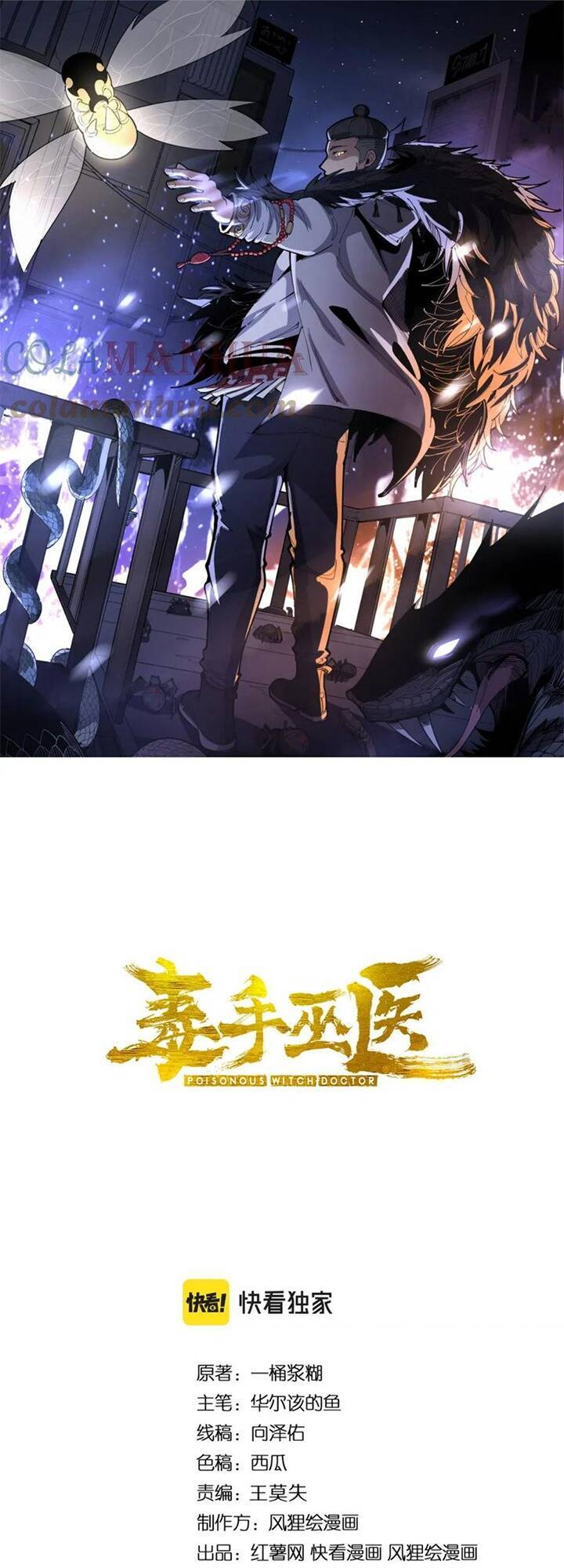 Độc Thủ Vu Y Chap 402 - Next Chap 403