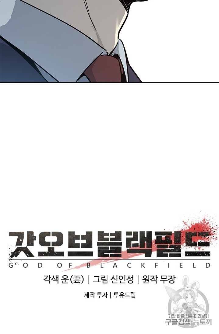 Đội Trưởng Lính Đánh Thuê Chap 40 - Next Chap 41