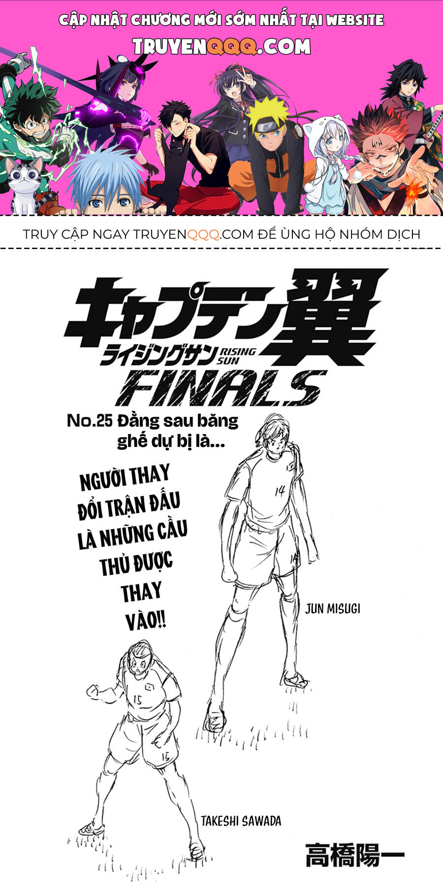 Đội Trưởng Tsubasa - Mặt Trời Mọc - Chung Kết Chap 25 - Next Chap 26