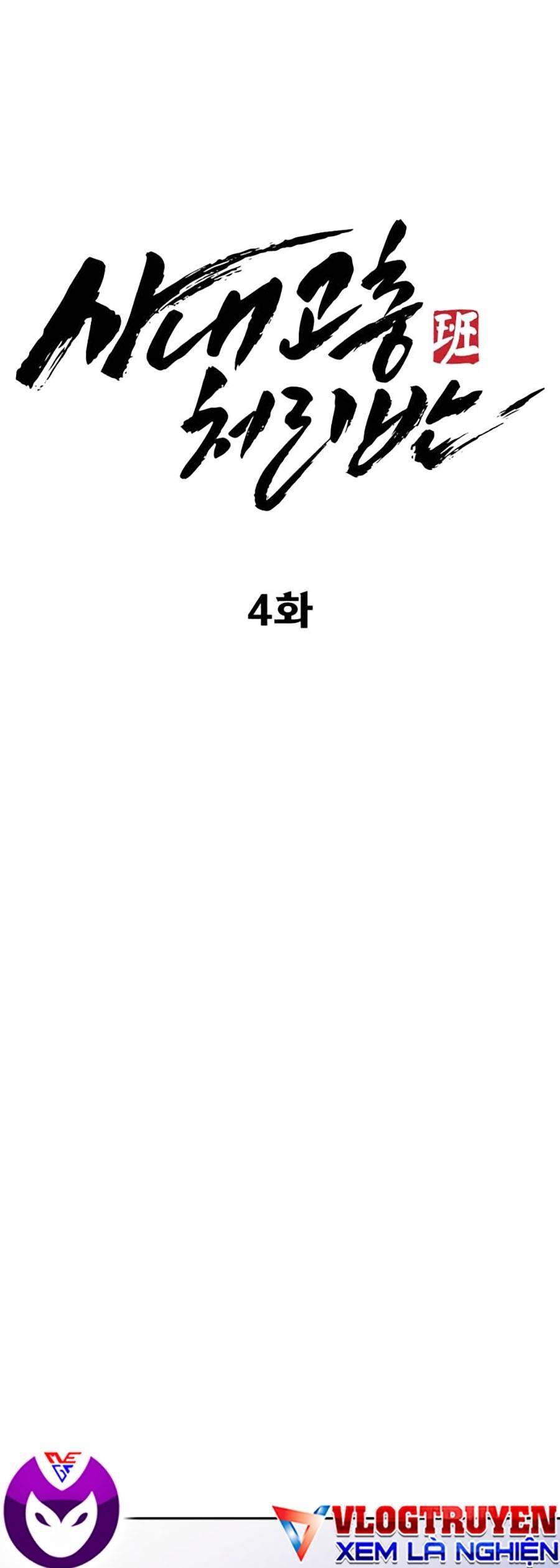 Đội Xử Lí Rắc Rối Nội Bộ Chap 4 - Next Chap 5
