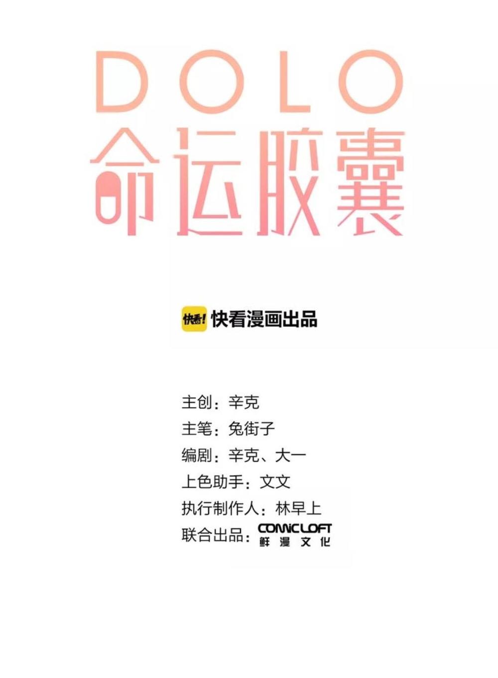 Dolo Mệnh Vận Giao Nang Chap 16 - Next Chap 17