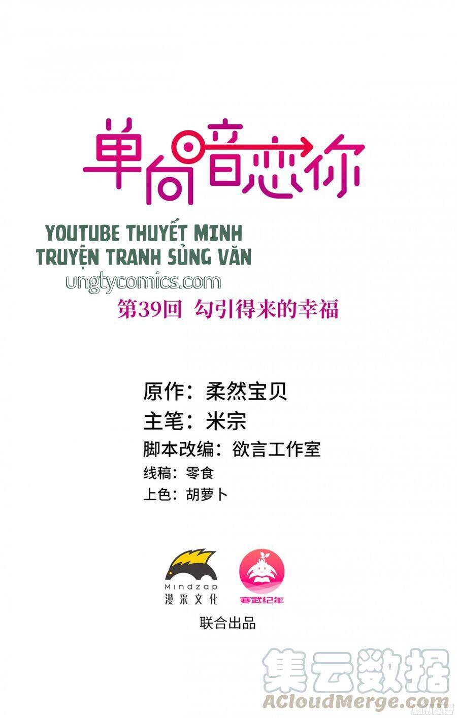 Đơn Phương Yêu Thầm Anh Chap 39 - Next Chap 40