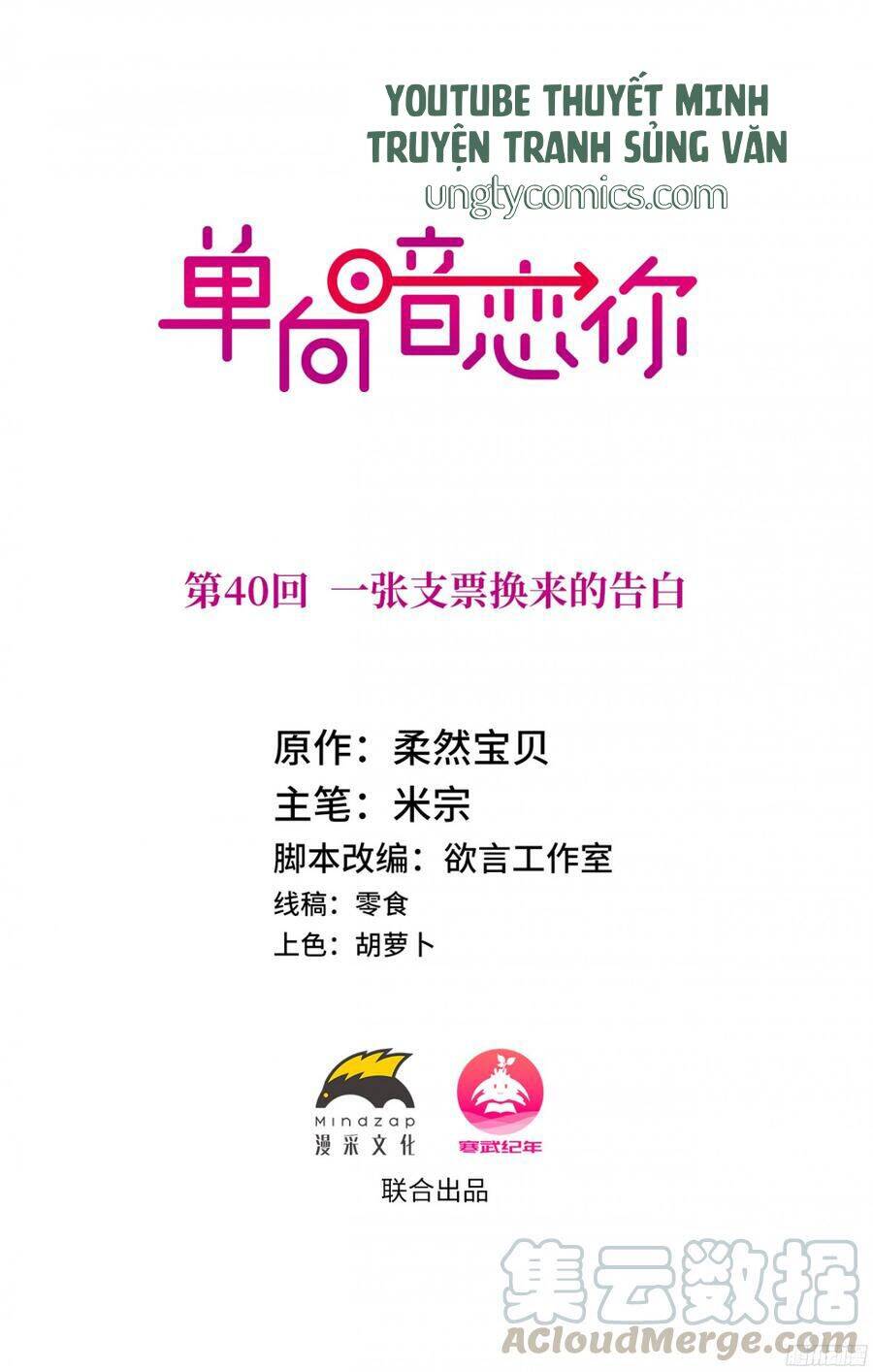 Đơn Phương Yêu Thầm Anh Chap 40 - Next Chap 41